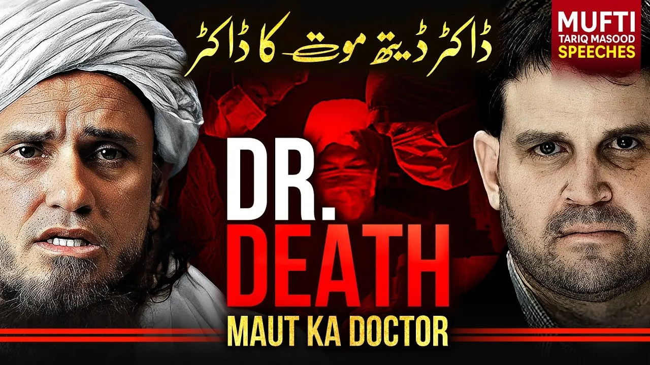 Dr. Death (Maut Ka Doctor) | Mufti Tariq Masood Speeches